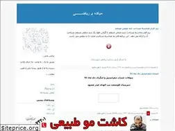 Sites similar to fgohari.blogfa.com