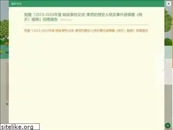 Sites similar to fgps.edu.hk