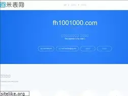 Sites similar to fh1001000.com