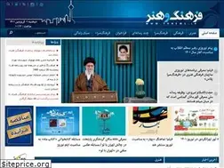 Sites similar to fhnews.ir