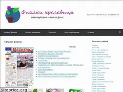 Sites similar to fialki-komnatnye.ru