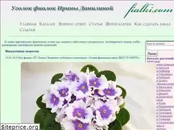 Sites similar to fialki.com