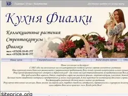 Sites similar to fialki.of.by