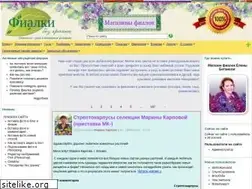 Sites similar to fialki.su