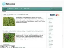 Sites similar to fialkisvetlana.ru
