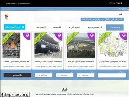 Sites similar to fiar.ir