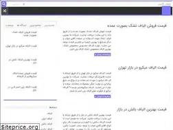 Sites similar to fibersco.ir
