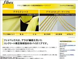 Sites similar to fibex.co.jp