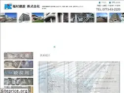 Sites similar to fic-kensetsu.com