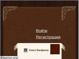 Sites similar to ficbook.net