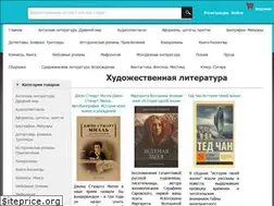 Sites similar to fiction-books.ru