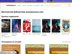 Sites similar to fictionbook.ru