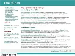 Sites similar to ficusweb.ru
