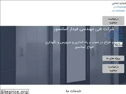 Sites similar to fidarasansor.ir