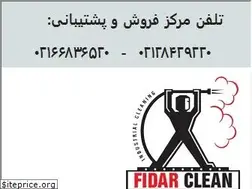 Sites similar to fidarclean.ir