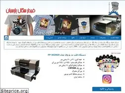 Sites similar to fidarsegal.ir