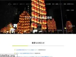 Sites similar to fideacard.co.jp