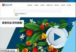 Sites similar to fidelity.com.tw