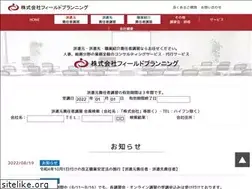 Sites similar to field-planning.jp