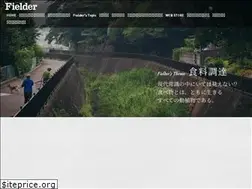 Sites similar to fielder.jp