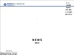 Sites similar to fieldtech.co.jp
