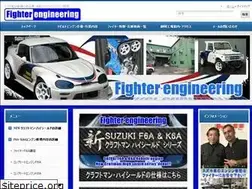 Sites similar to fighter-e.jp