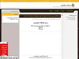 Sites similar to fighter.blogfa.com
