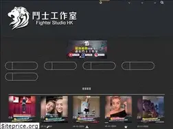 Sites similar to fighterstudiohk.com
