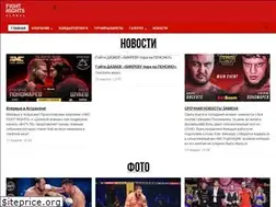 Sites similar to fightnights.ru