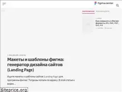 Sites similar to figma.center