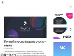 Sites similar to figmaweb.ru