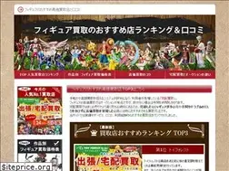 Sites similar to figure-kaitori.com