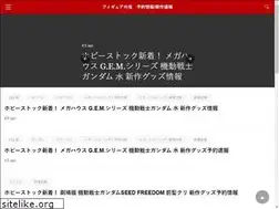 Sites similar to figure-no-oni.com