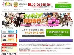 Sites similar to figure-takakuureru.com