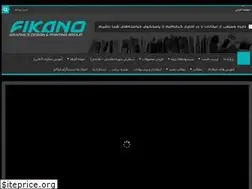 Sites similar to fikano.ir