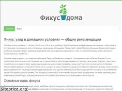 Sites similar to fikusdoma.ru