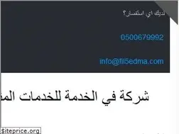 Sites similar to fil5edma.com