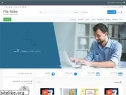 Sites similar to file-folder.ir