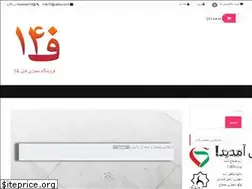Sites similar to file14.ir