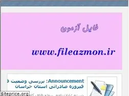 Sites similar to fileazmon.ir
