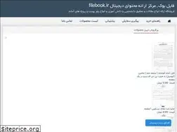 Sites similar to filebook.ir