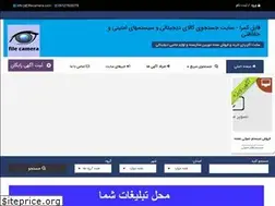 Sites similar to filecamera.com