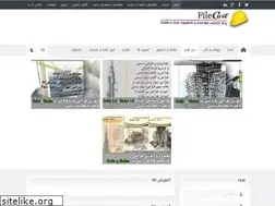 Sites similar to filecivil.ir