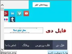 Sites similar to fileday.ir