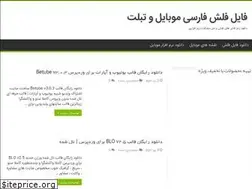 Sites similar to fileflashfarsi.ir