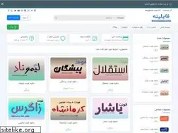 Sites similar to fileineh.ir