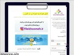 Sites similar to filekhooneh.ir