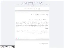 Sites similar to fileloadak.blog.ir
