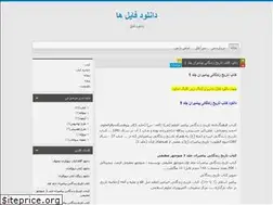 Sites similar to fileme2.blog.ir