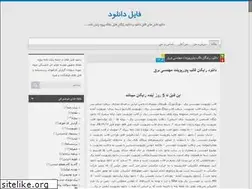 Sites similar to filemo.blog.ir